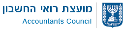 מועצת רואי חשבון בישראל